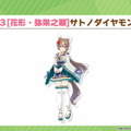 『ウマ娘』新育成ウマ娘は「キタサンブラック」と「サトノダイヤモンド」の衣装違い！お正月は「キタサト」が担当