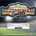 (c)SEGA （社）日本野球機構承認 NPB BIS プロ野球公式記録使用