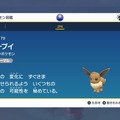 『ポケットモンスター スカーレット・バイオレット』より