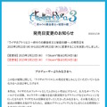 『ライザのアトリエ３』発売延期―「集大成としてふさわしい作品にすべく、最後の仕上げにもう少しお時間を」
