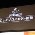 【LEVEL5 VISION 2007】 『レイトン教授と悪魔の箱』は豪華キャストと次なる展開が!?