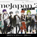 スクエニ新作『結合男子』が「AnimeJapan 2023」出展決定！最新情報公開の“スペシャルステージ”開催