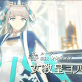 『FGO』新たに「★5 女教皇ヨハンナ（ルーラー）」実装決定！2023年の“バレンタインサーヴァント”として登場