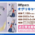 『ウマ娘』「オグリキャップ」フィギュアが本日24日16時より予約開始！豊富な表情とエフェクトパーツで、スキル発動をダイナミックに再現
