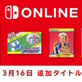 『星のカービィ2』ゲームボーイ Nintendo Switch Onlineに追加！リック&カイン&クーとの冒険をもう一度