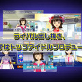 『アイドルマスター』“ガミP”こと坂上陽三氏が3月末に総合プロデューサーを退任―アーケード版から始まった18年間の想いを語る