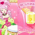 ジュエルペット ～魔法のDS キラピカリーン☆～