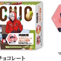 ローソンで「大妖怪キャンペーン」開催決定！CRカップきっかけの人気トリオ、各種グッズ登場の大型コラボ展開へ
