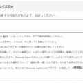 ニンテンドースイッチのバッテリー劣化が気になったら、試してみて！任天堂公式の“改善手順”は試す価値アリ