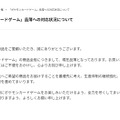 『ポケカ』商品の品薄を受けお詫びを発表―新弾発売時には量販店に人が押し寄せるなど大きな話題に