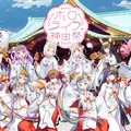 「ホロライブ神田祭2023」開催決定！マリン船長、白上フブキらが巫女衣装に―各グッズは「アトレ秋葉原」でも販売
