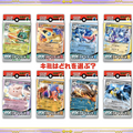 『ポケカ』新商品「exスタートデッキ」の一部カードテキストが公開！シークレット2種の存在も明らかに
