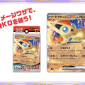 『ポケカ』新商品「exスタートデッキ」の一部カードテキストが公開！シークレット2種の存在も明らかに