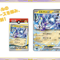 『ポケカ』新商品「exスタートデッキ」の一部カードテキストが公開！シークレット2種の存在も明らかに