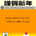 祝・ロックマン22周年！『ロックマンエグゼ オペレートシューティングスター』デコ素材プレゼント