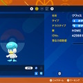『ポケモンSV』マリナードタウンの「競り」が密かに拡張―「くちたけん」などのフォルムチェンジ用道具を入手可能に