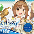 バルンバルン弾む“太もも”の驚愕クオリティ！TVアニメ『ライザのアトリエ』第2弾PV公開