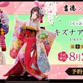 お値段約17万円、全高は約41cmもの大ボリューム！「キズナアイ」が豪華絢爛な“日本人形フィギュア”になって登場