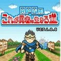 EZweb「The☆TableGames」に2本の新作アプリ登場！『RPG風 これが勇者の生きる道』『ナンプレ★DX』 