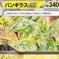 『ポケカ』各商品が楽天ブックスで抽選販売！「黒炎の支配者」「ポケモンカード151」「exスペシャルセット」など全13点が対象に