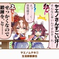 『ウマ娘』の最人気「1コマ」は、かつての青春を思い出させるあの1枚！ 144名が選ぶ珠玉のベスト10コマを発表【アンケ結果】