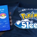 より充実した睡眠を目指し、『Pokémon Sleep』が「ピルクル」とコラボ！限定パッケージやプレゼントキャンペーン実施