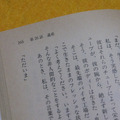 “読書感想文苦手派”のゲーマーよ、夏休みの課題を乗り切るならこの本だ！ ゲームと親和性の高い名シリーズと意欲作