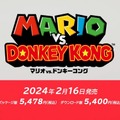 『マリオvs.ドンキーコング』がスイッチに登場！ 2人協力プレイも可能に─2024年2月16日発売で予約受付も開始【Nintendo Direct 2023.9.14】
