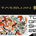 シューティングゲームに定評のある旧東亜プランの魅力を継承！TATSUJINが「東京ゲームショウ 2023」に初出展