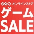 『Horizon FW』2,178円！ ゲオの店舗セールが今回もアツい─『デスストDC』1,499円や『Ghost of Tsushima DC』2,999円などオンラインストアも要チェック
