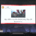 「日本ゲーム大賞2023」年間作品部門の大賞は『モンスターハンターライズ：サンブレイク』に決定！
