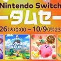 「Nintendo Switch オータムセール」が9月26日より開催！『ファイアーエムブレム 風花雪月』『カービィのグルメフェス』などが対象に
