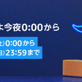 【Amazonプライム感謝祭】MSI最新ゲーミングモニター・ゲーミングPC最大32％OFF！