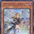 『遊戯王OCG』アロマ、RRの新規カード多数発表！『マスターデュエル』と同時登場の「賜炎の咎姫」も要チェック