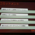【Gamefest Japan 2007】基調講演で「GSE」「GS 2.0」の年末リリースを発表