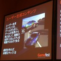 【Gamefest Japan 2007】『Forza Motorsport 2』のコミュニティに注目