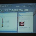 【GTMF2010】アプリ内カタログでApp Storeの競争を戦う・・・CRI・ミドルウェア