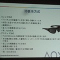 【GTMF2010】3D立体視を実現するには? SCE最新テクノロジー
