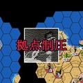 紺碧の上陸作戦<Panzer Tactics Episode2>