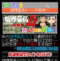 『喧嘩番長4 ～一年戦争～』本日発売！ PSPカスタムテーマ、各種モバイルコンテンツを配信 