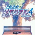 ときめきメモリアル4 mobile