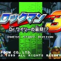 『ロックマン3 Dr.ワイリーの最期!?』