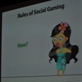 【GDC2010】ソーシャルゲームは永遠のライブサービス～Playdom社