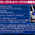 ガンプラACTシリーズ最新作『ガンダムブレイカー4』クローズドテスト参加者「抽選から応募者全員」へと変更！想定以上の応募により嬉しいサプライズ