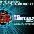 4月6日、7日開催の「シュー大祭」にTATSUJINが参加！旧東亜プランの名作『TATSUJIN Extreme』に関する話題も