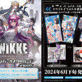 ニケたちの“お尻カード”が再び！『勝利の女神：NIKKE』のメタルカードコレクション第2弾が発売決定―両面にキャラクターが描かれた豪華仕様