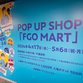 「FGO MART＠TOKYO」フォトレポート！サーヴァントたちのお店でショッピング気分を満喫、物販コーナーに並ぶアイテムもユニーク