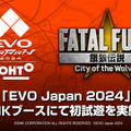 格闘ゲームの祭典「EVO Japan 2024」にシリーズ最新作『餓狼伝説 City of the Wolves』の試遊台が出展！公式プレイガイドも公開中