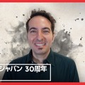 ユービーアイソフトジャパン設立30周年！「ゲームと共に、時代を生きろ」特設サイト公開＆年間記念キャンペーン実施