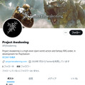 完全新作ハイエンド・アクションRPG『Project Awakening』の最新情報を伝えたXアカウントはなりすまし―Cygames